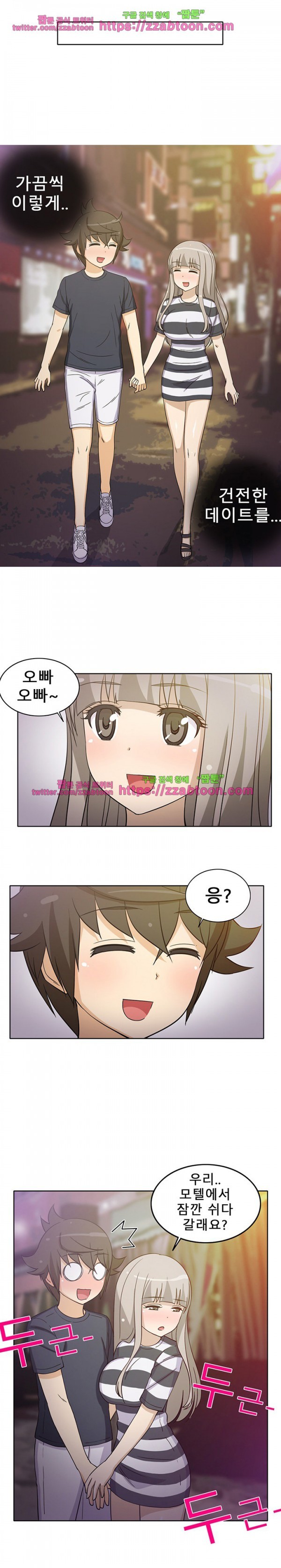 옆집여자 20화