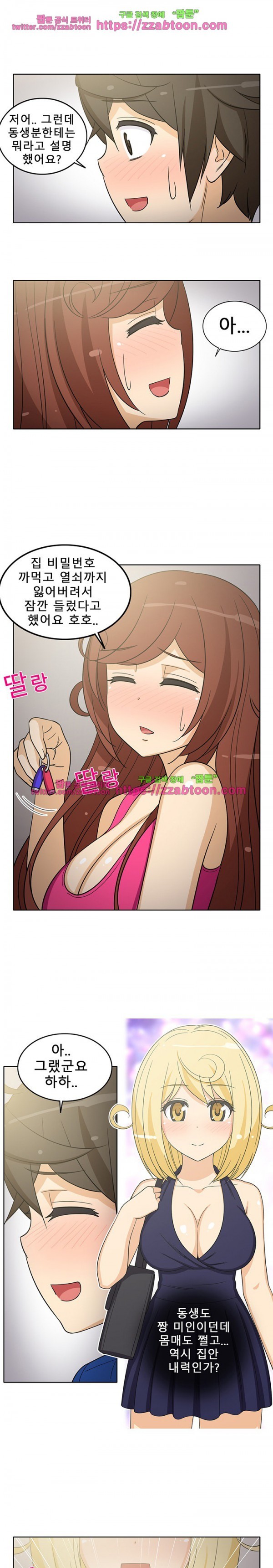 옆집여자 22화