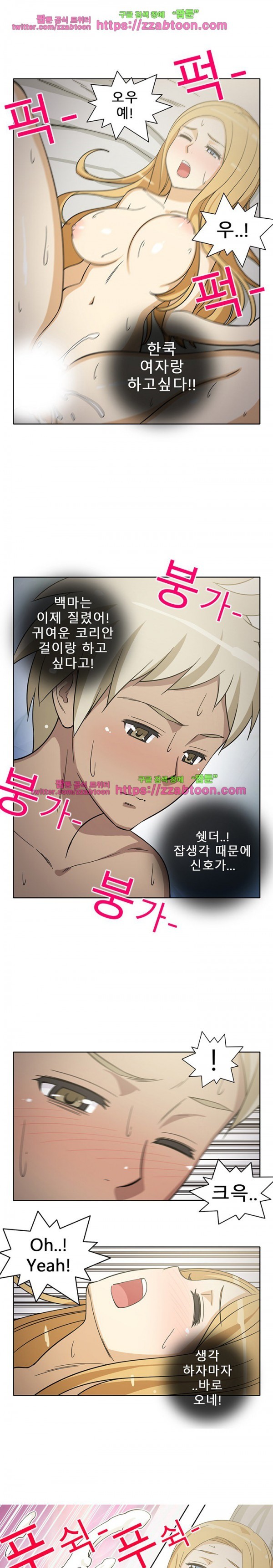 옆집여자 23화