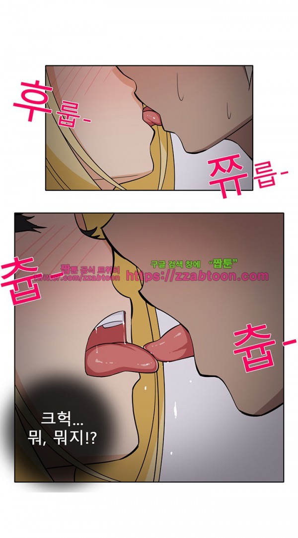 옆집여자 28화