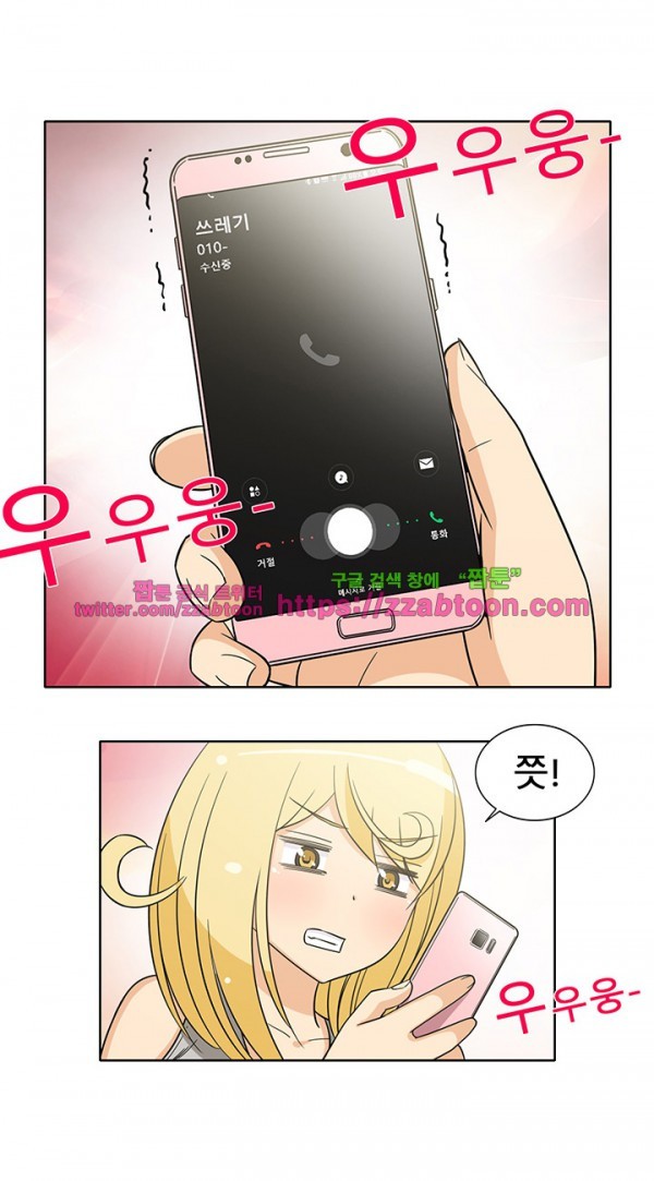 옆집여자 30화