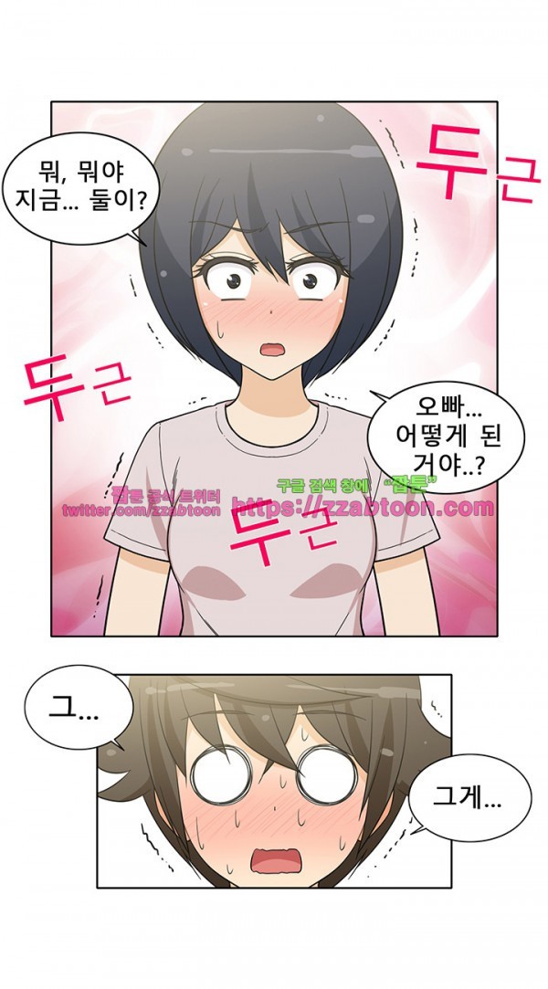 옆집여자 32화