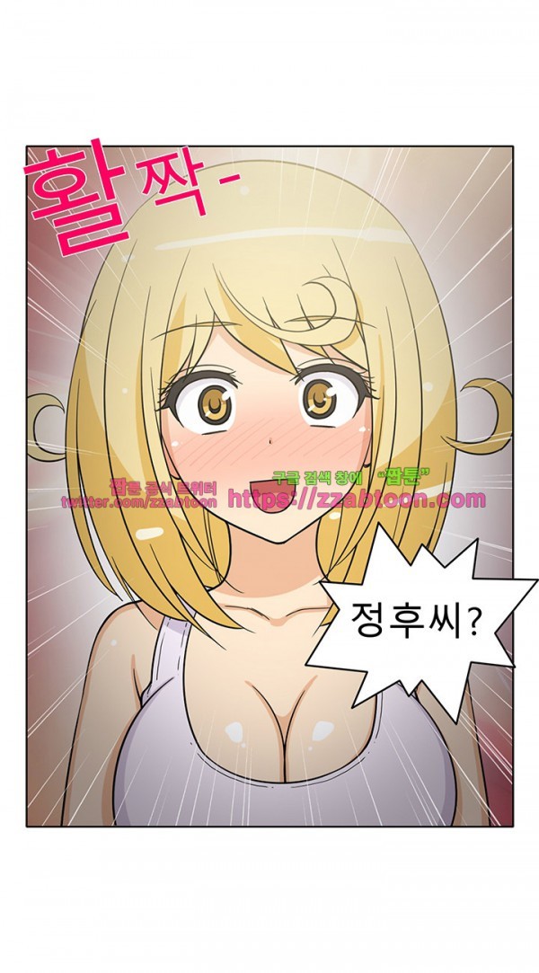 옆집여자 27화