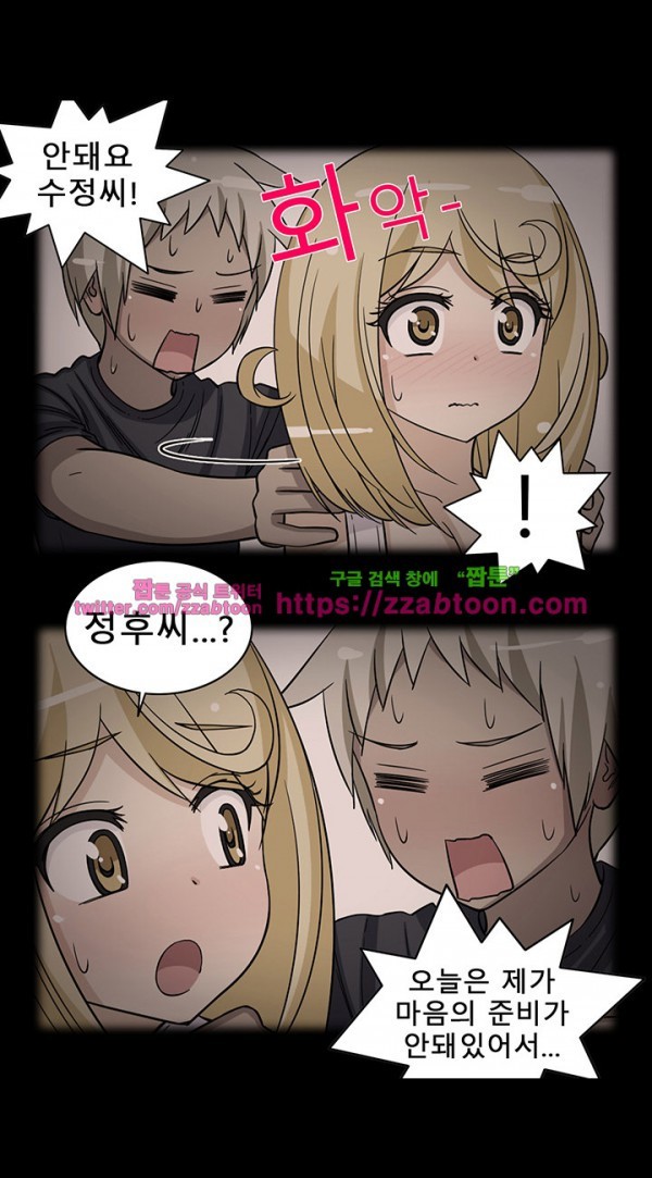 옆집여자 28화