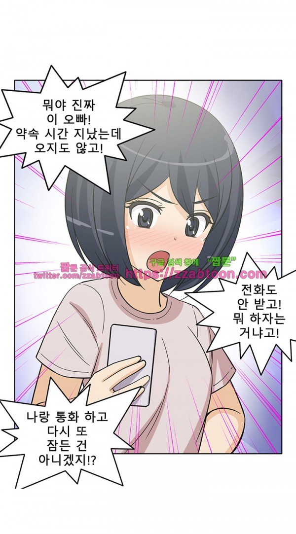 옆집여자 30화