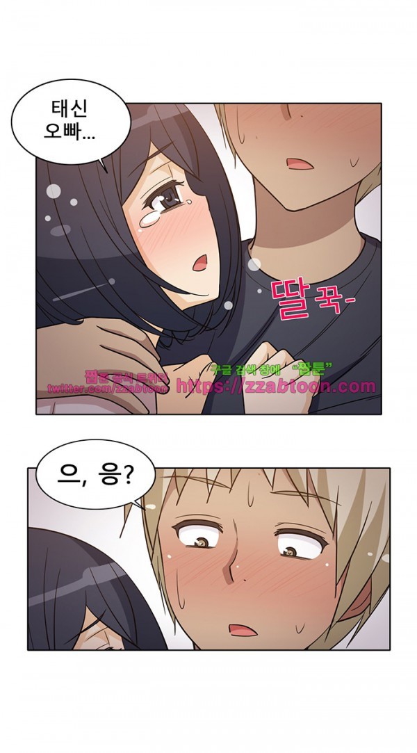 옆집여자 32화