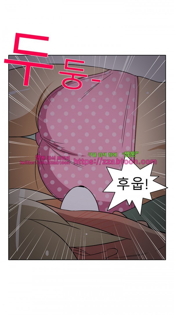 옆집여자 33화