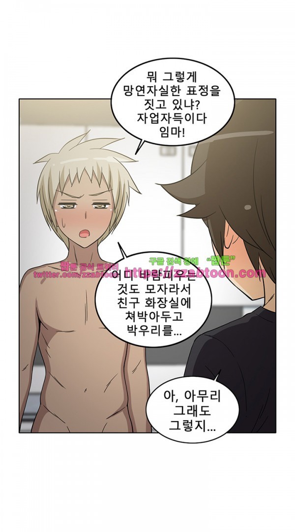옆집여자 36화