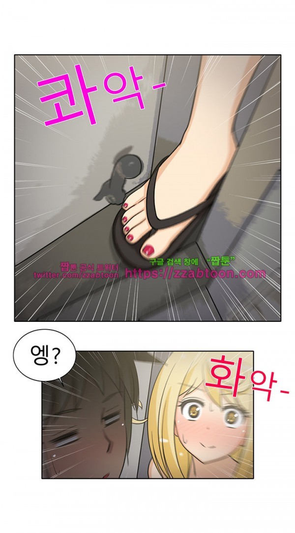 옆집여자 27화
