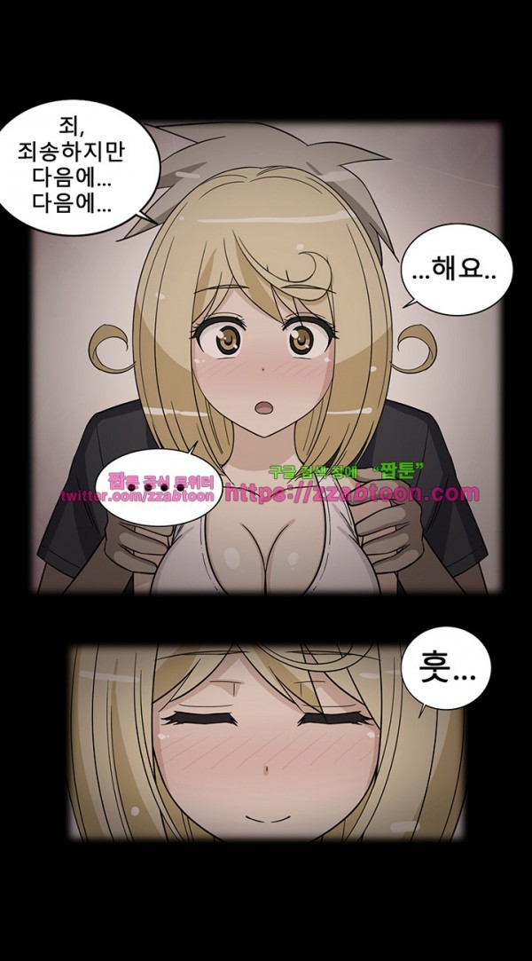 옆집여자 28화