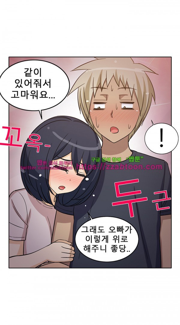 옆집여자 32화