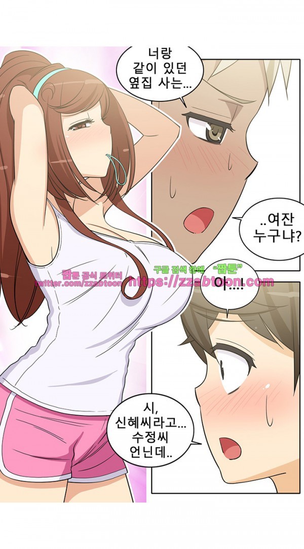 옆집여자 34화