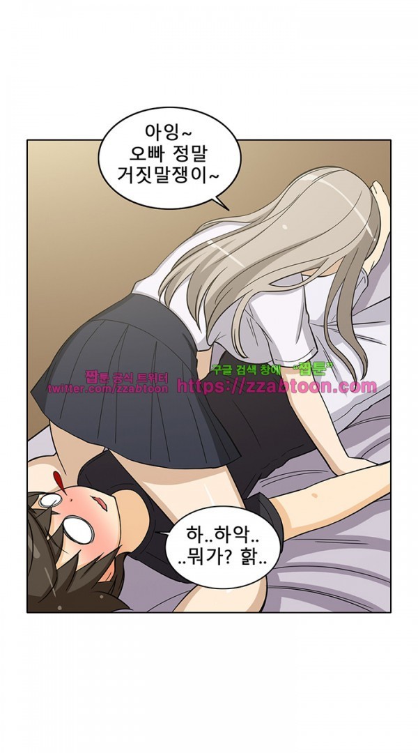 옆집여자 35화