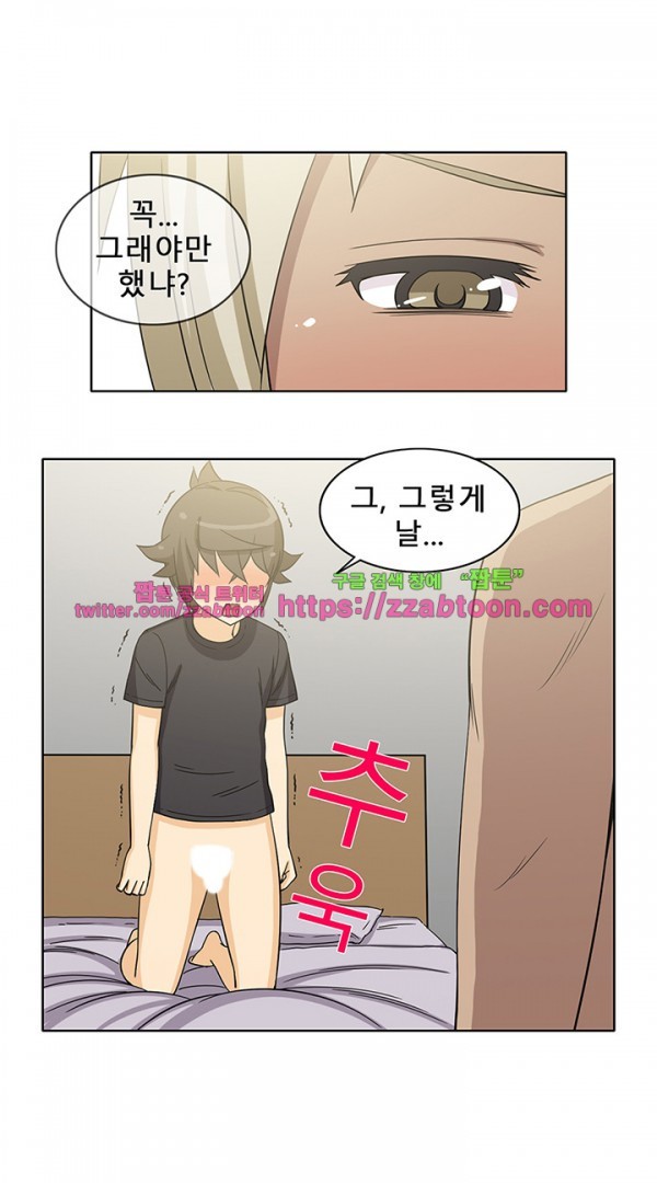 옆집여자 36화