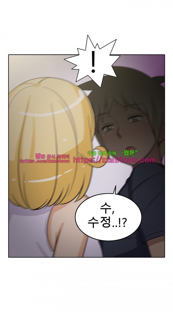 옆집여자 27화