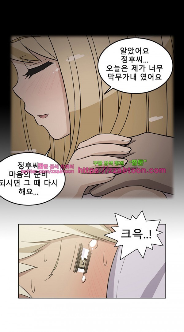 옆집여자 28화