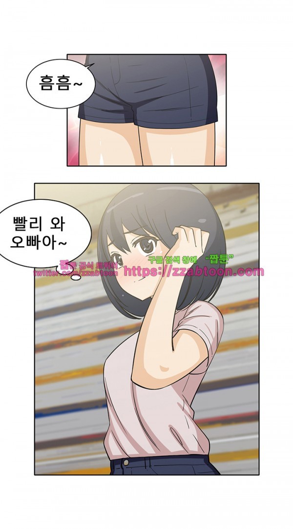 옆집여자 29화