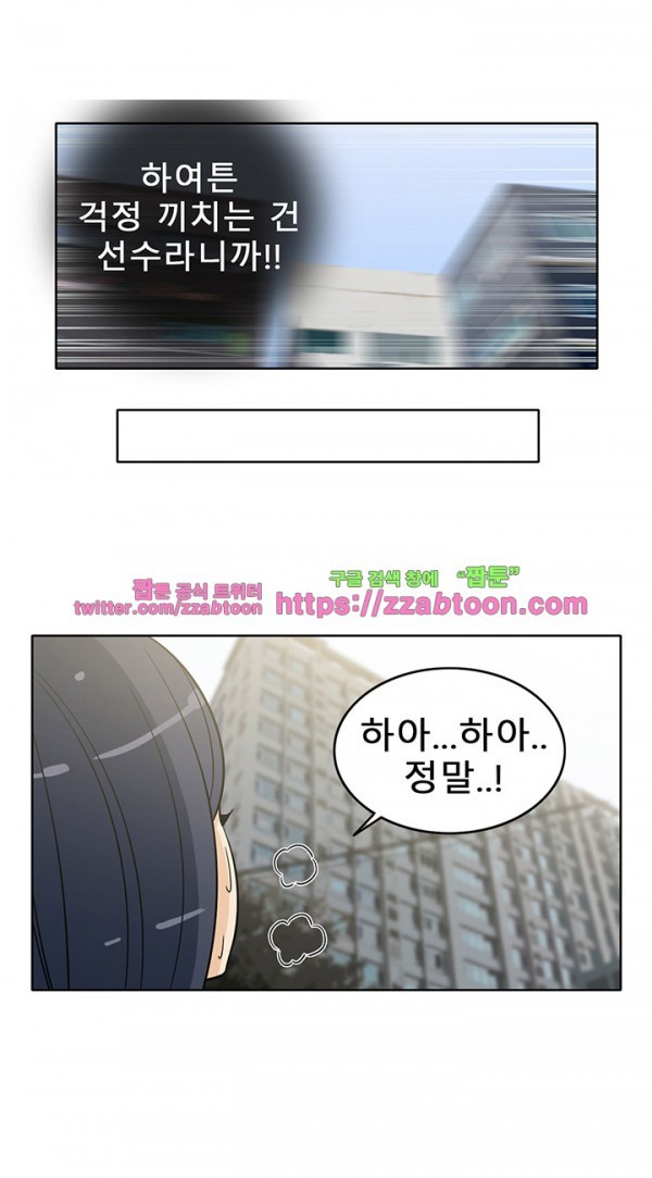 옆집여자 30화