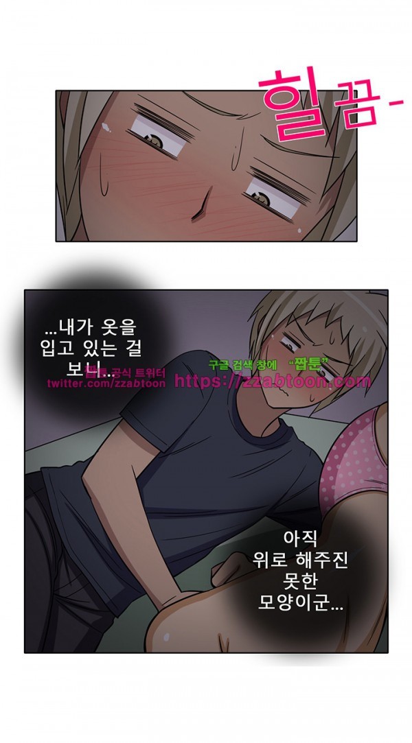 옆집여자 33화