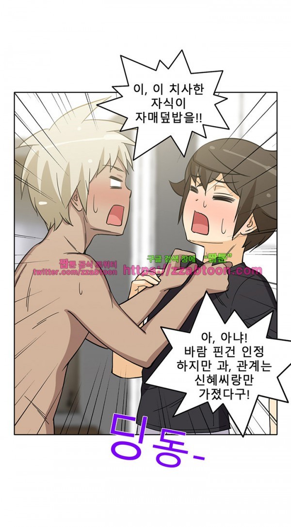 옆집여자 34화