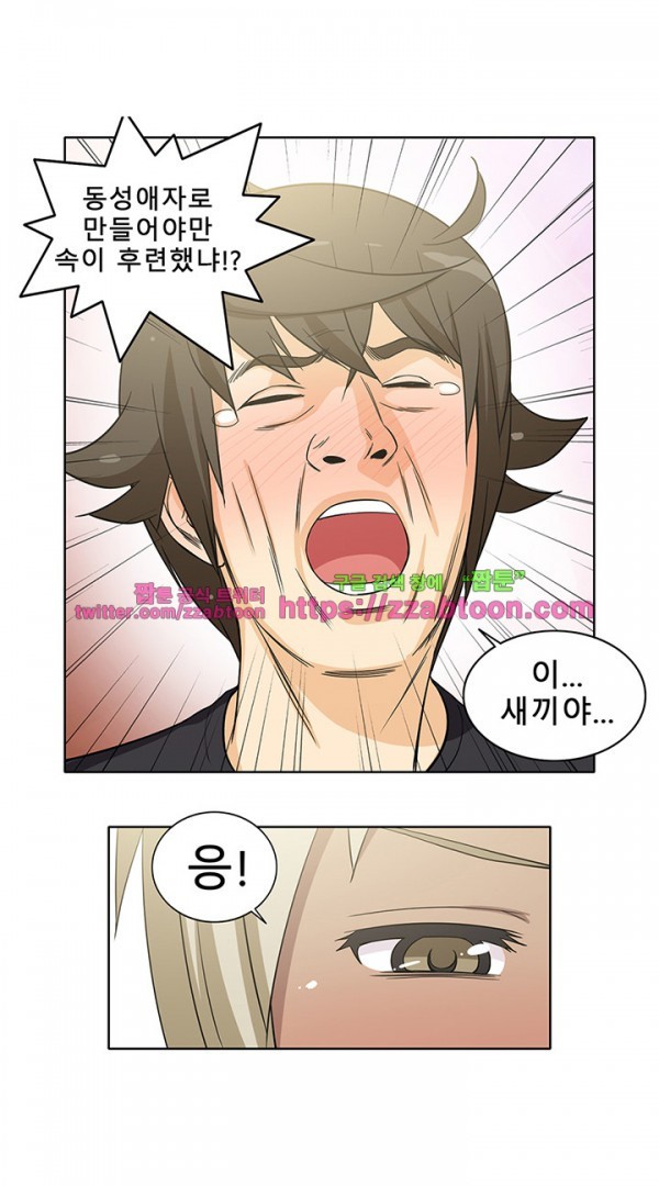 옆집여자 36화