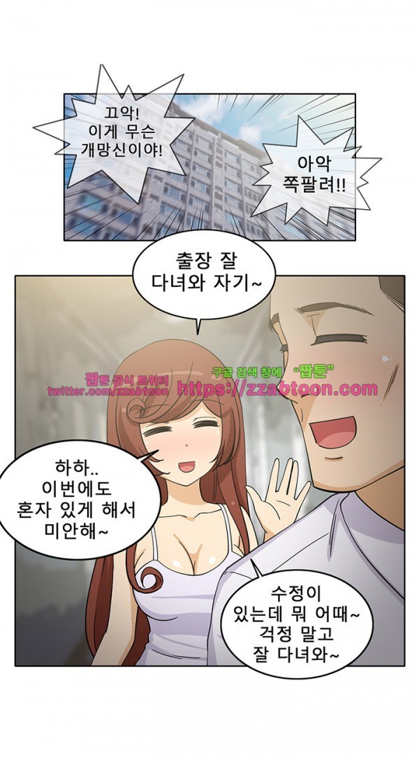 옆집여자 28화