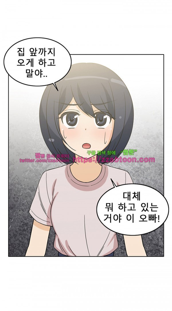 옆집여자 30화