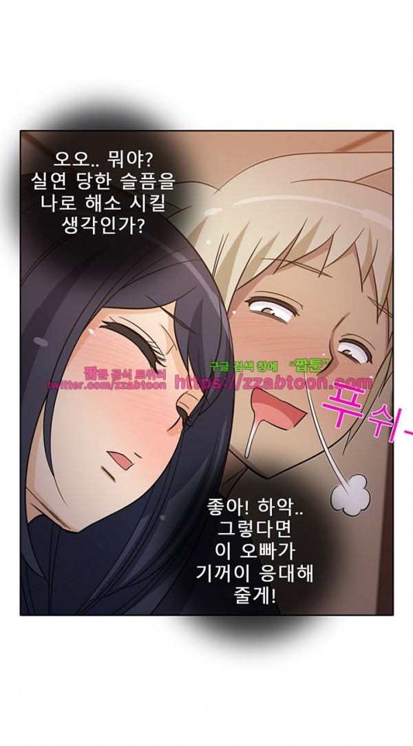 옆집여자 32화