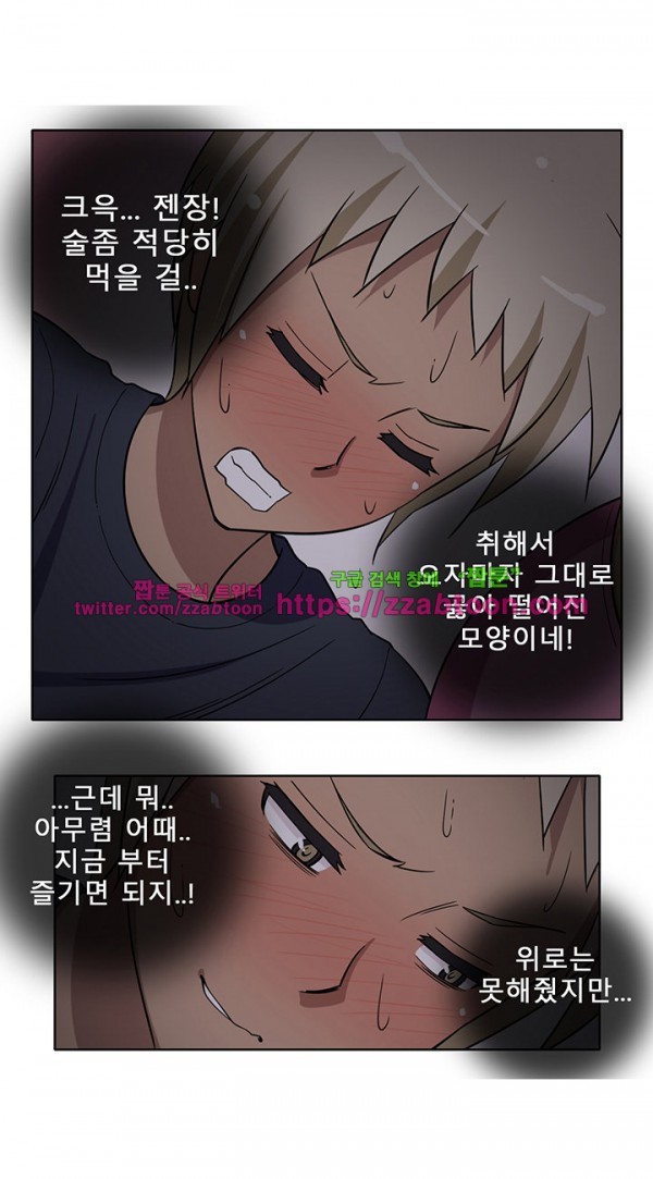 옆집여자 33화