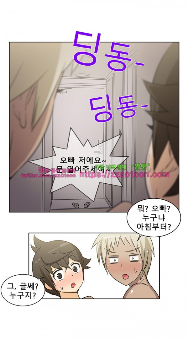 옆집여자 34화