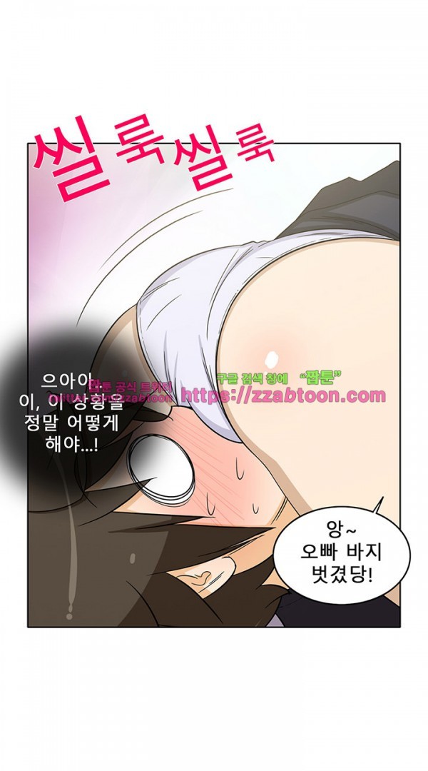 옆집여자 35화