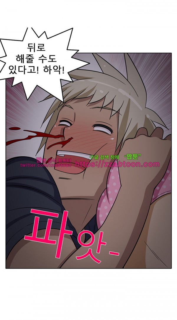 옆집여자 33화