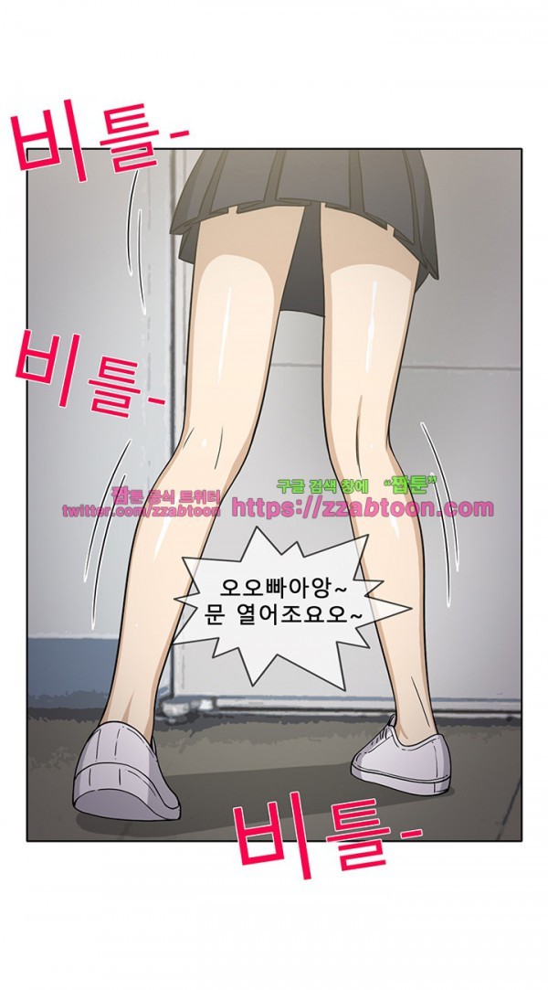 옆집여자 34화