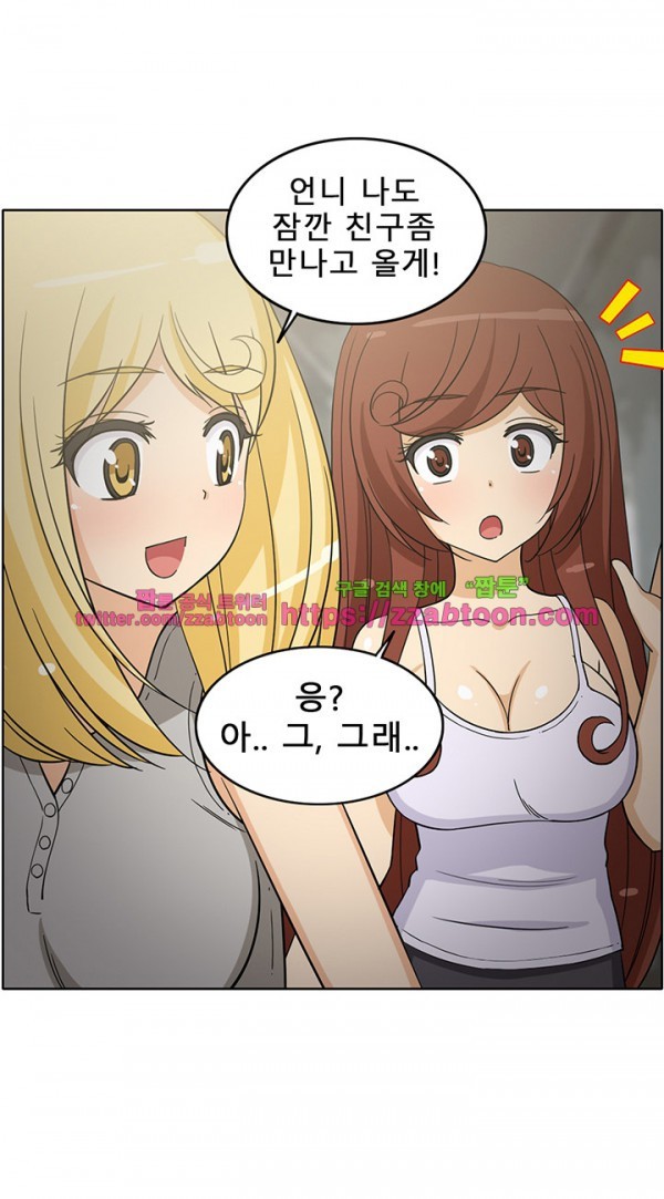 옆집여자 28화
