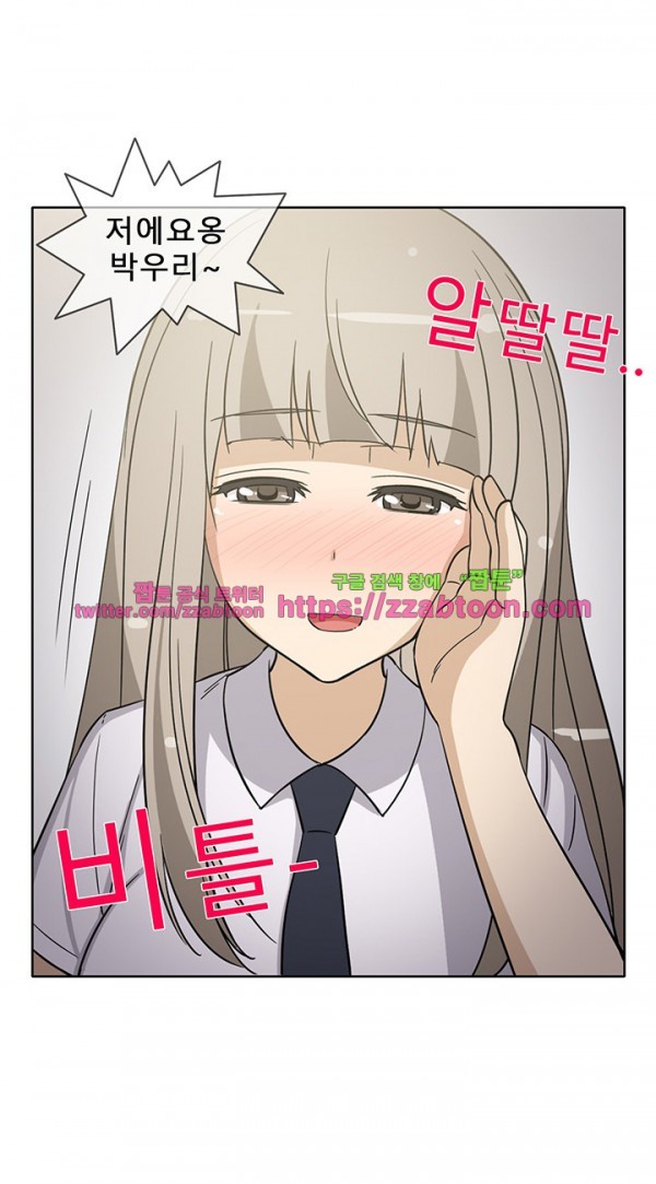 옆집여자 34화