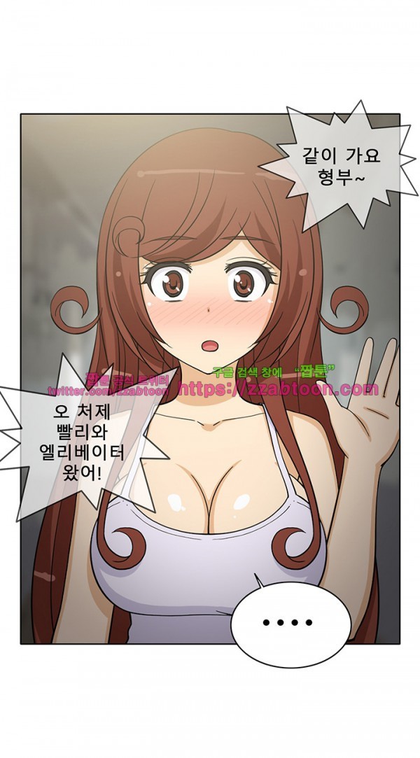 옆집여자 28화