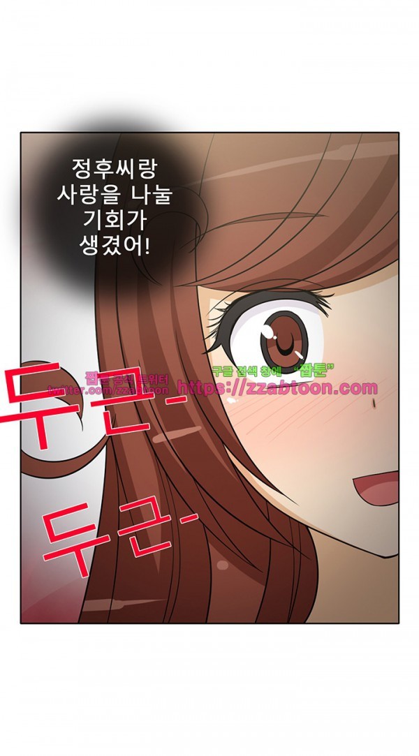 옆집여자 28화