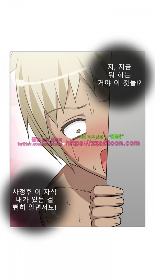 옆집여자 35화