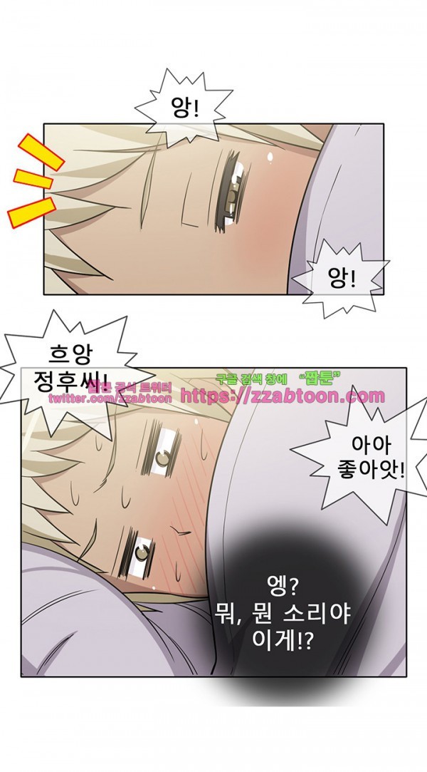 옆집여자 29화