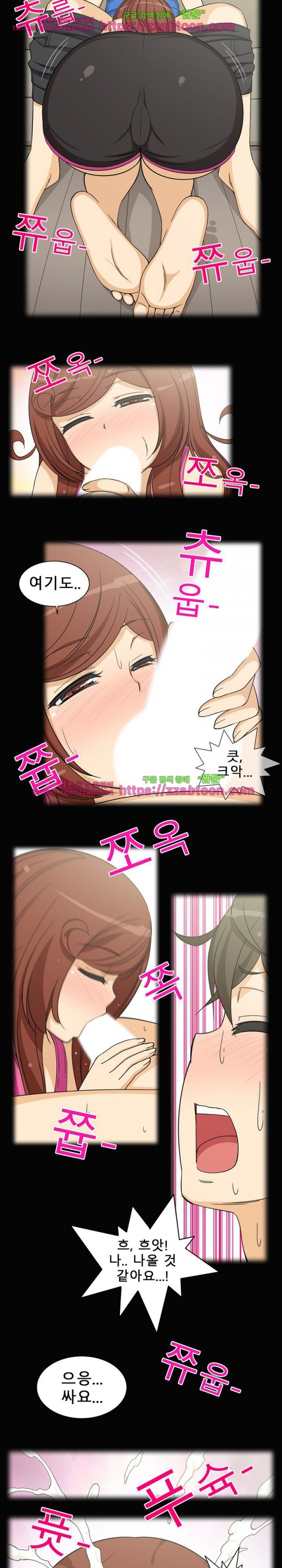 옆집여자 3화