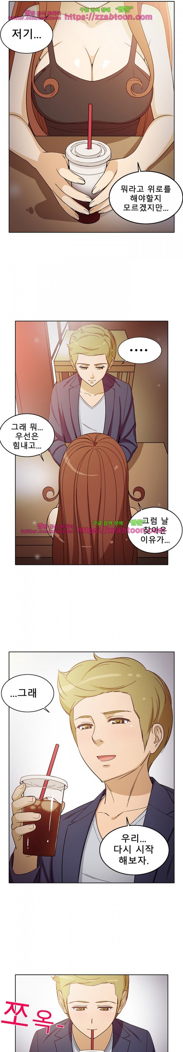 옆집여자 6화