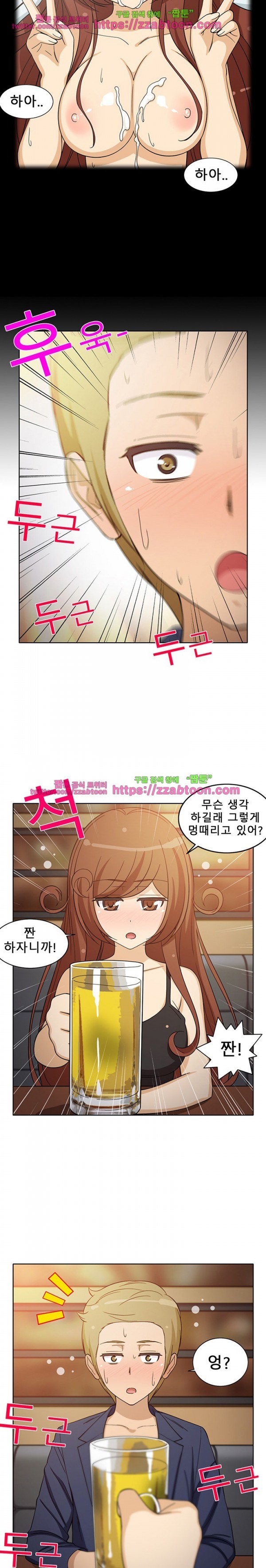 옆집여자 7화