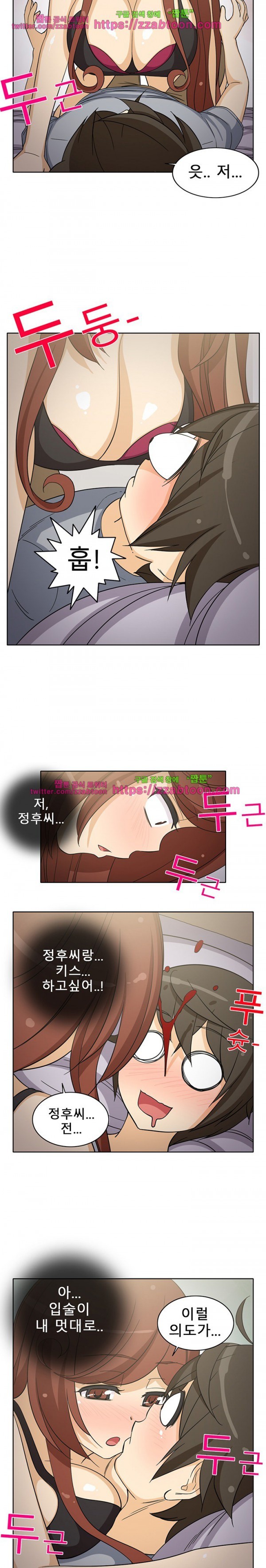 옆집여자 9화
