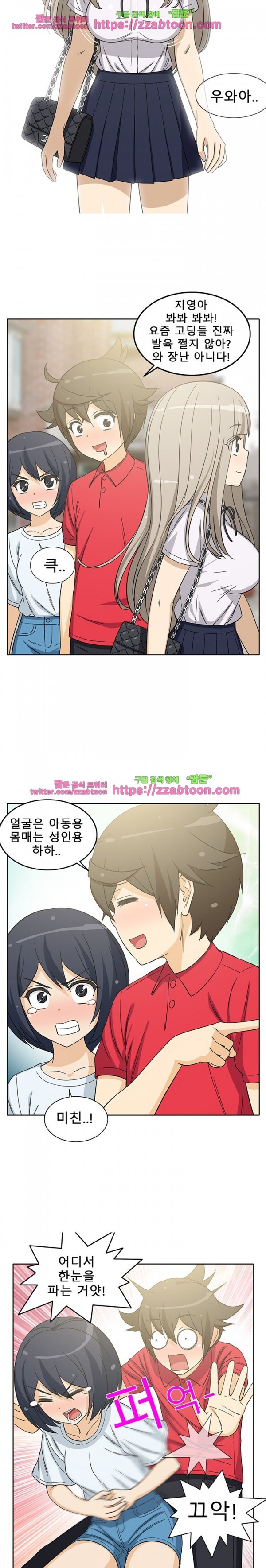 옆집여자 11화