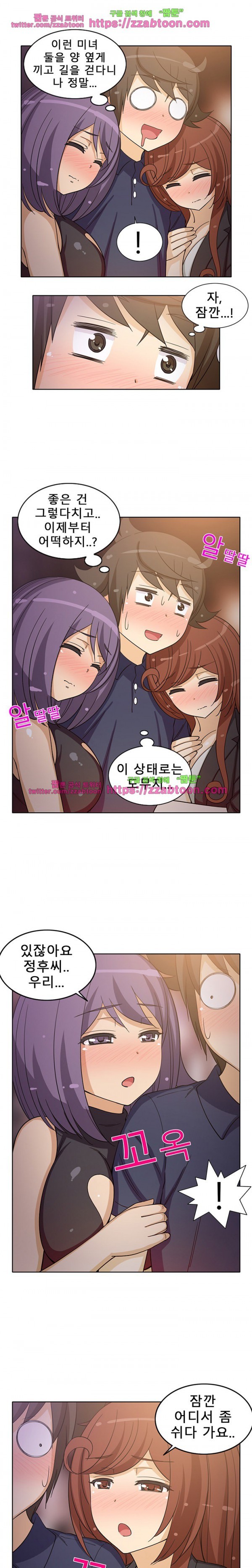 옆집여자 17화