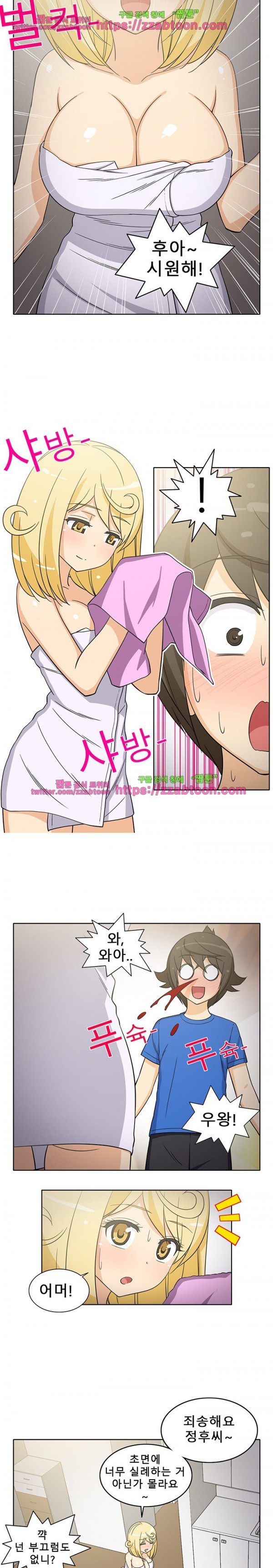 옆집여자 22화