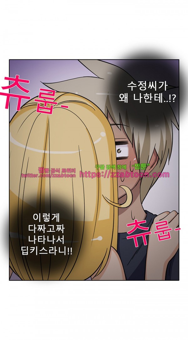 옆집여자 28화