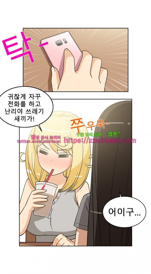 옆집여자 30화