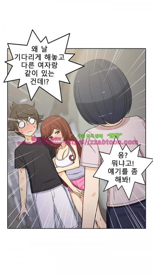 옆집여자 32화