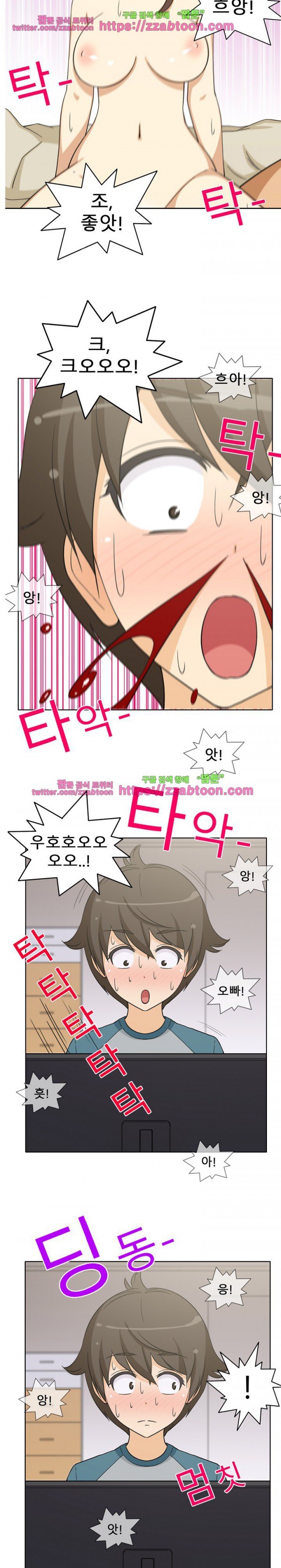 옆집여자 1화
